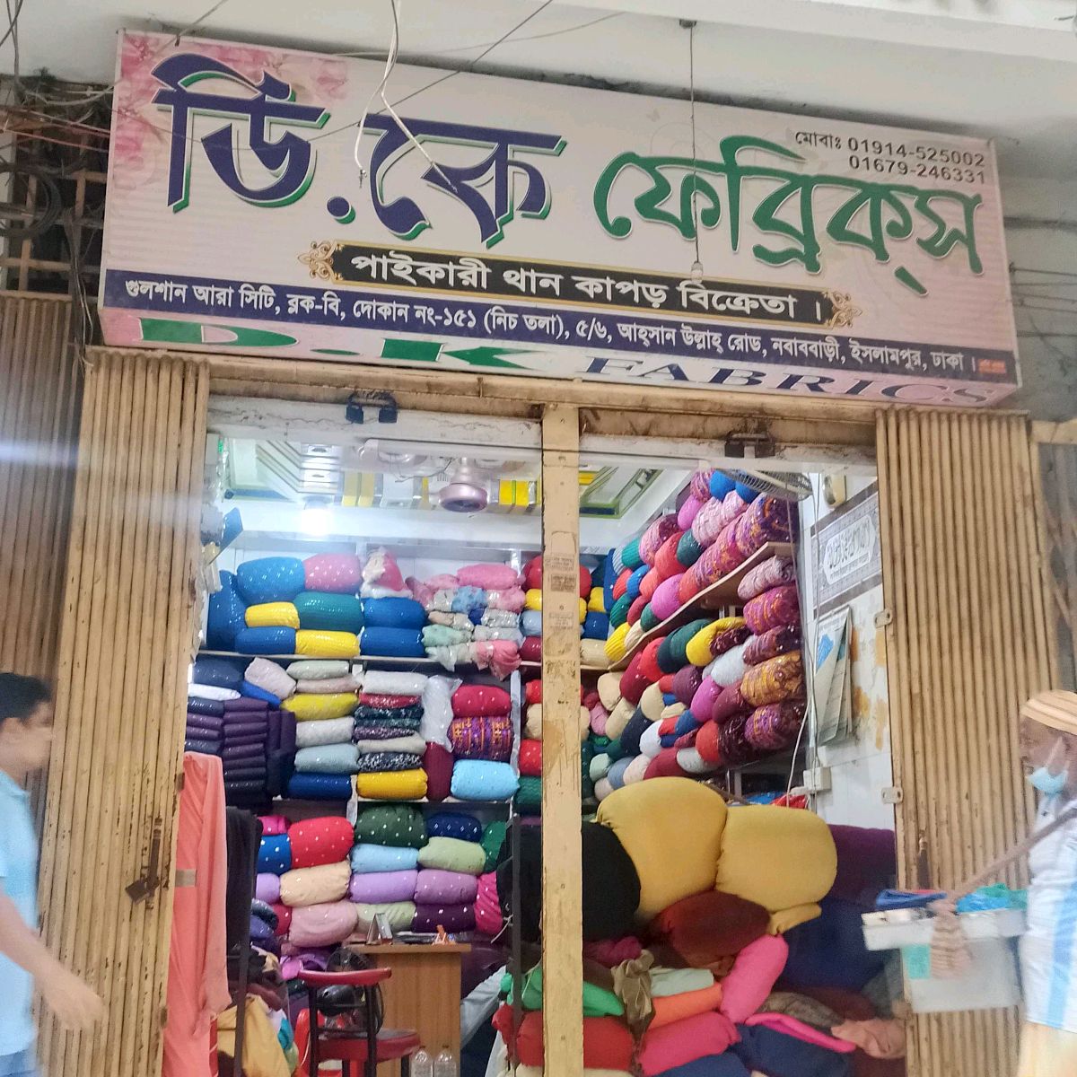 D.K. Fabrics