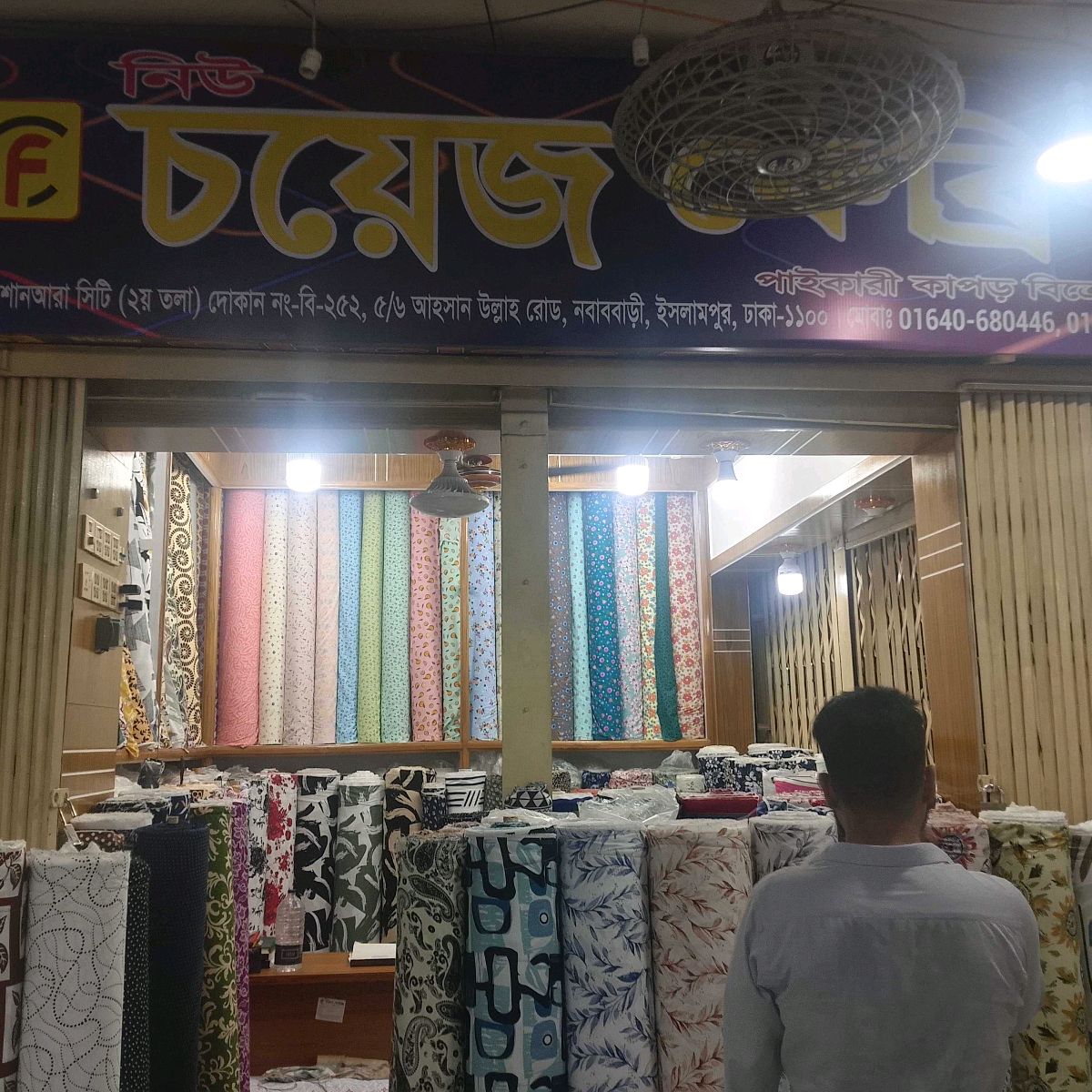 Choice Fabrics