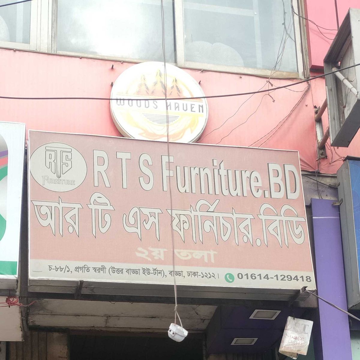 R T S Furniture BD