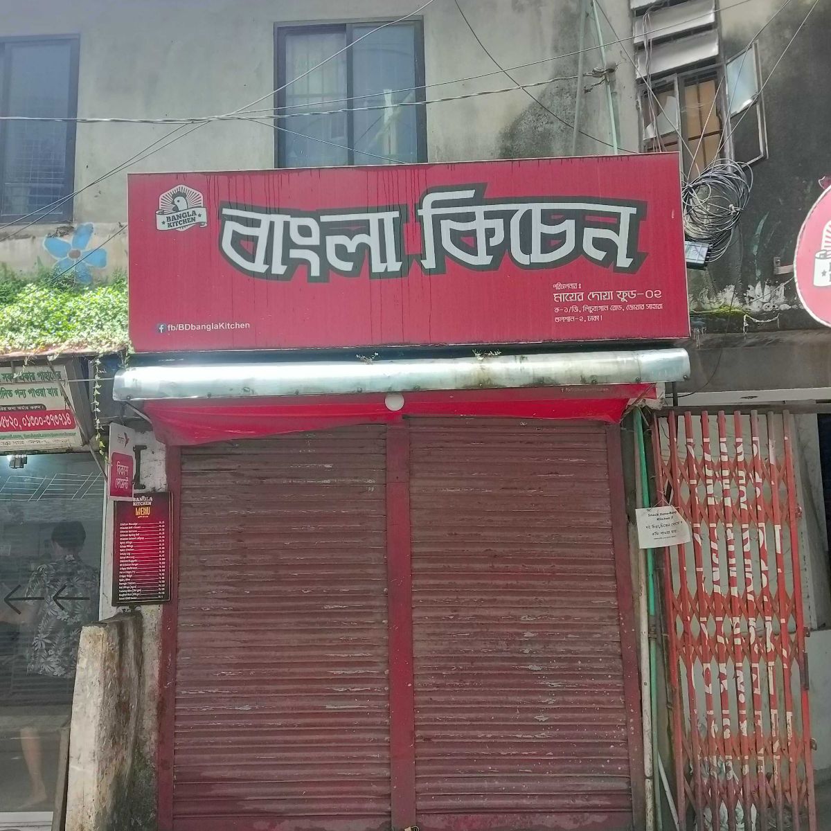 Motaleb Tailors