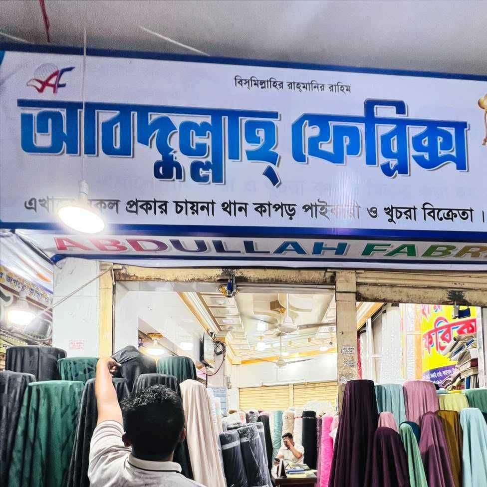 Abdullah Fabrics