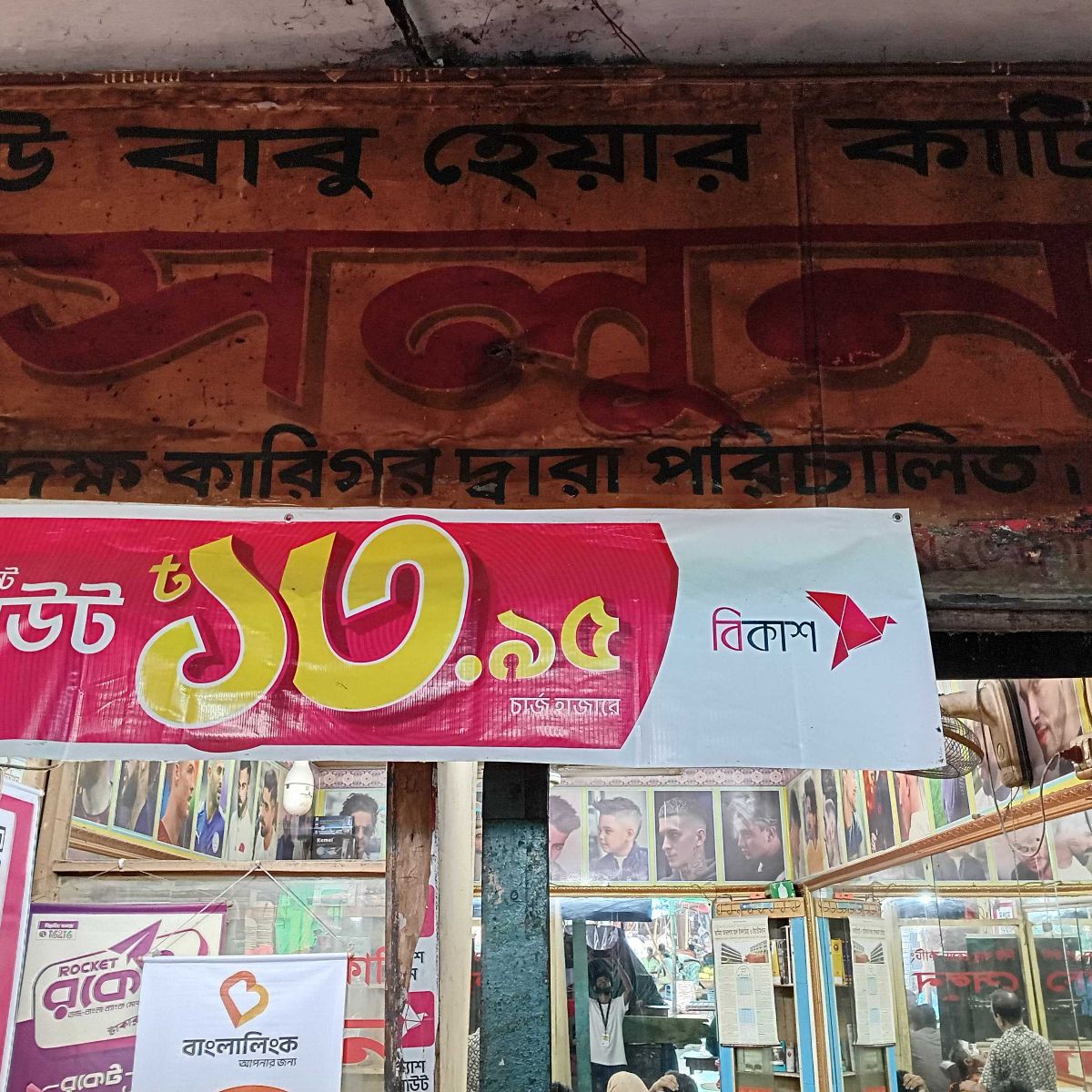 New Babu Hair Cutting Salon