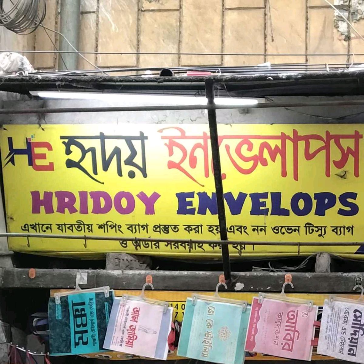 Hridoy Envelopes