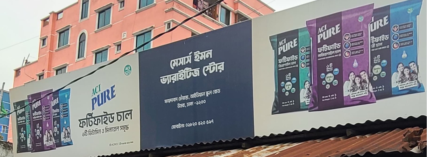 M/S Emon Varities Store