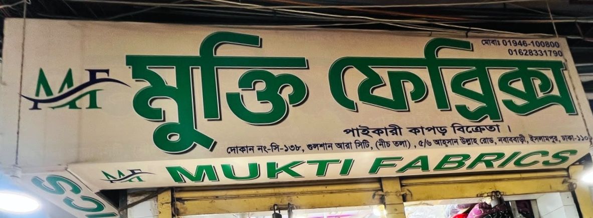 Mukti Fabrics