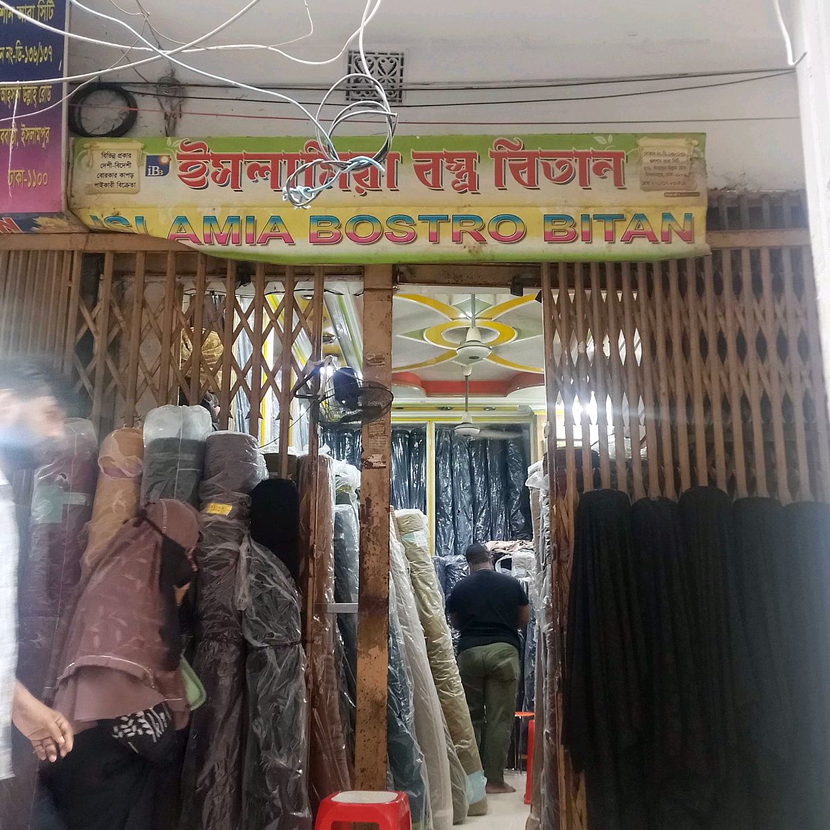 Islamia Bastra Bitan