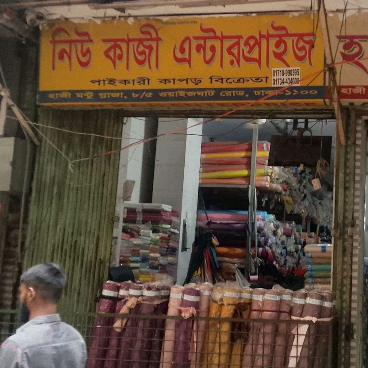 New Kazi Enterprise
