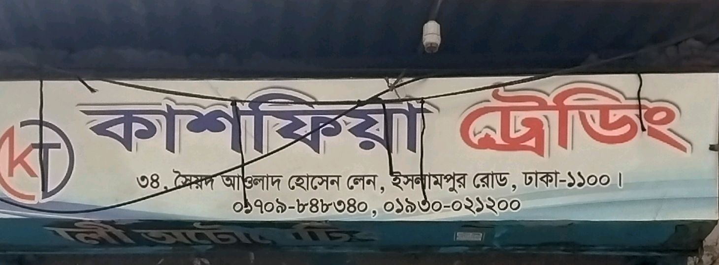 Kashfia Trading