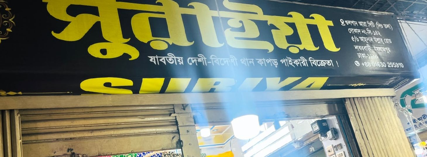 Suraiya