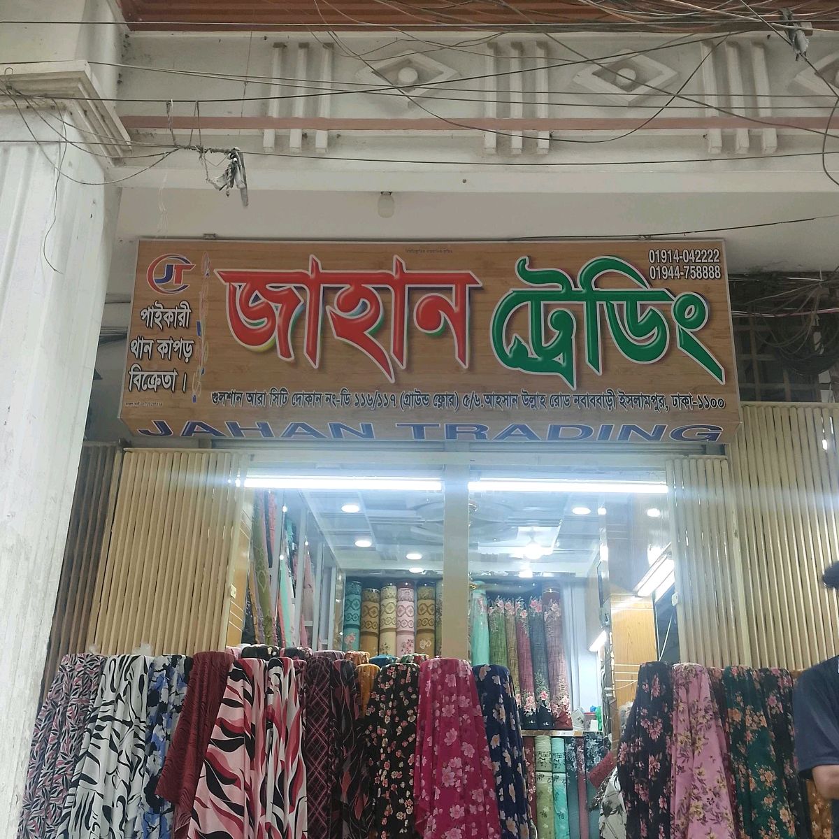 Jahan Trading