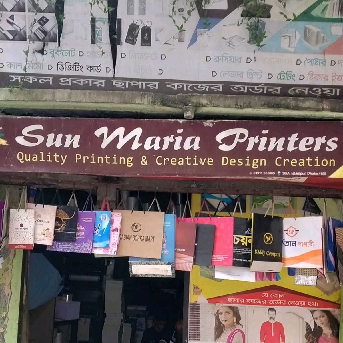 Sun Maria Printers