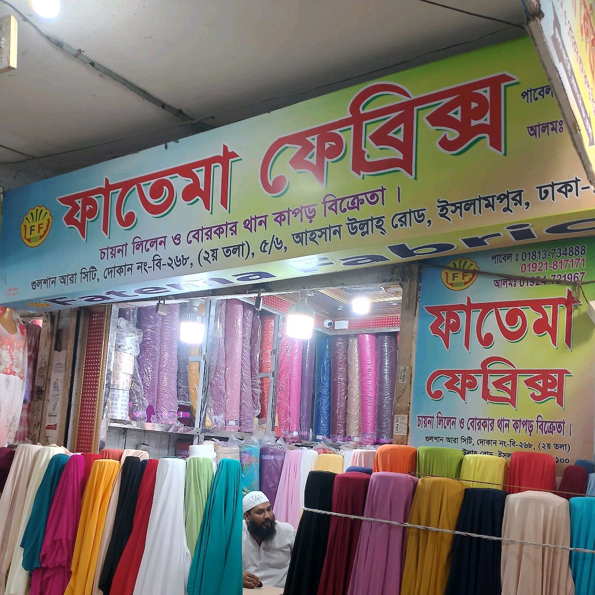 Fatema Fabrics