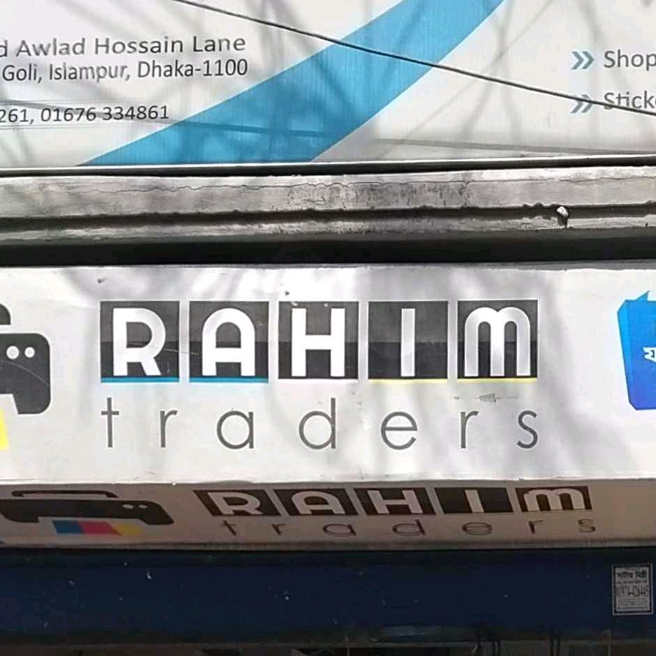 Rahim Traders - Branch 2