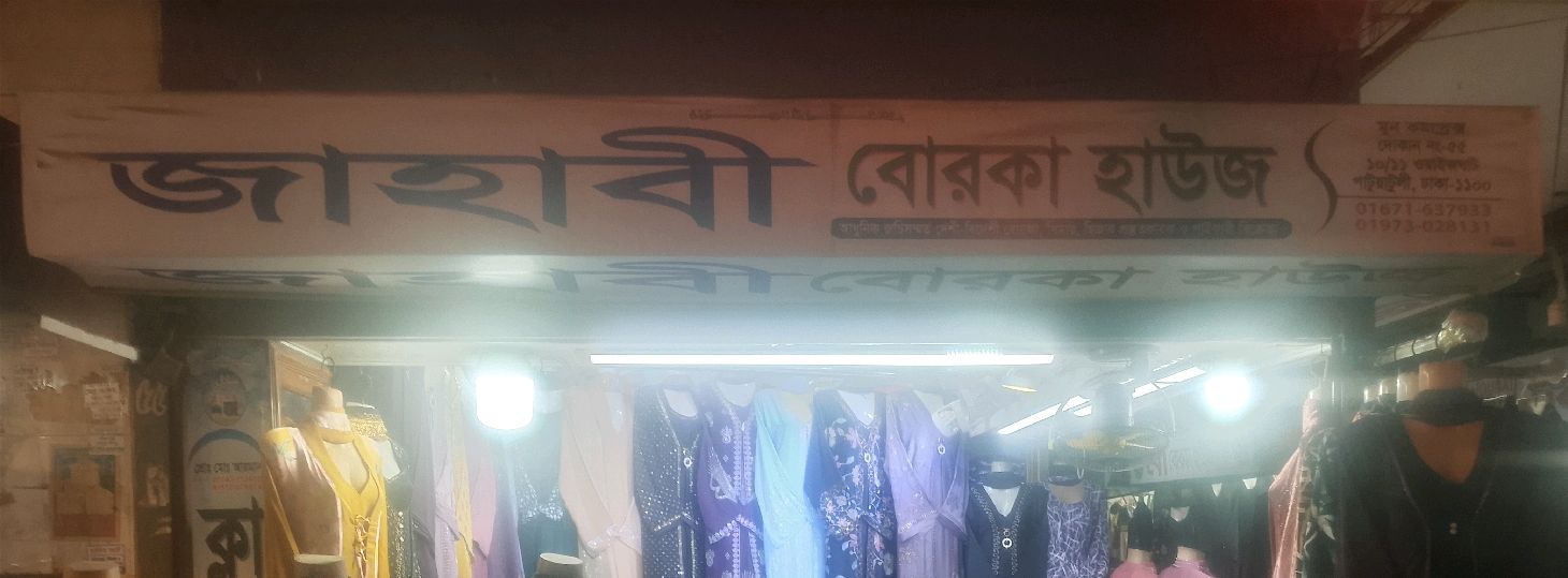 Jahabi Borka House