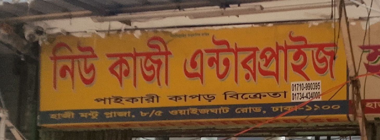 New Kazi Enterprise