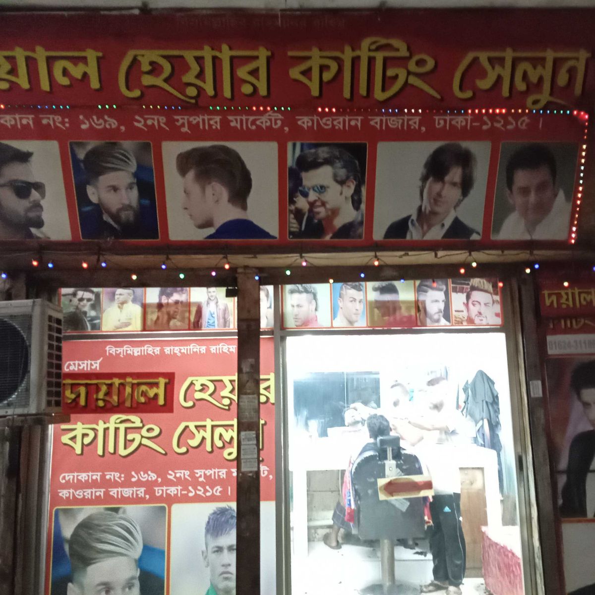 Doyal Hair Cutting Saloon