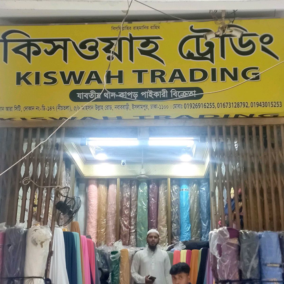 Kiswah Trading
