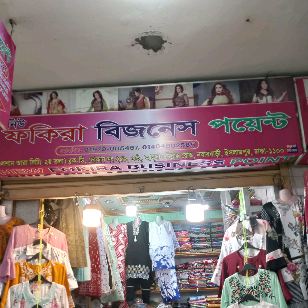 New Fokira Business Point
