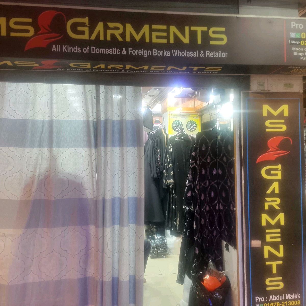 MS Garments