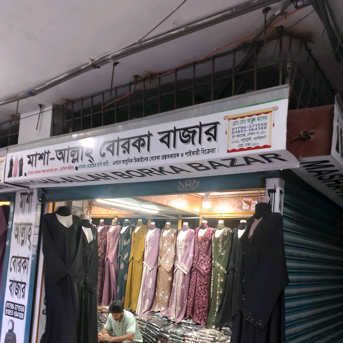 Masha-Allah Borka Bazar