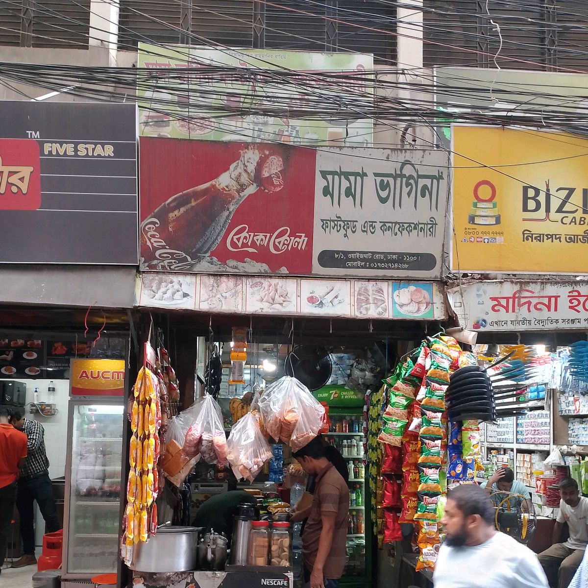 Mama Vagina Fast Food and Confectionery