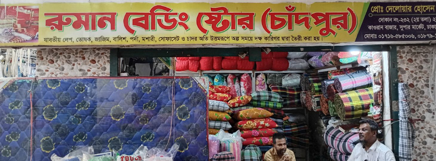 Ruman Bedding Store