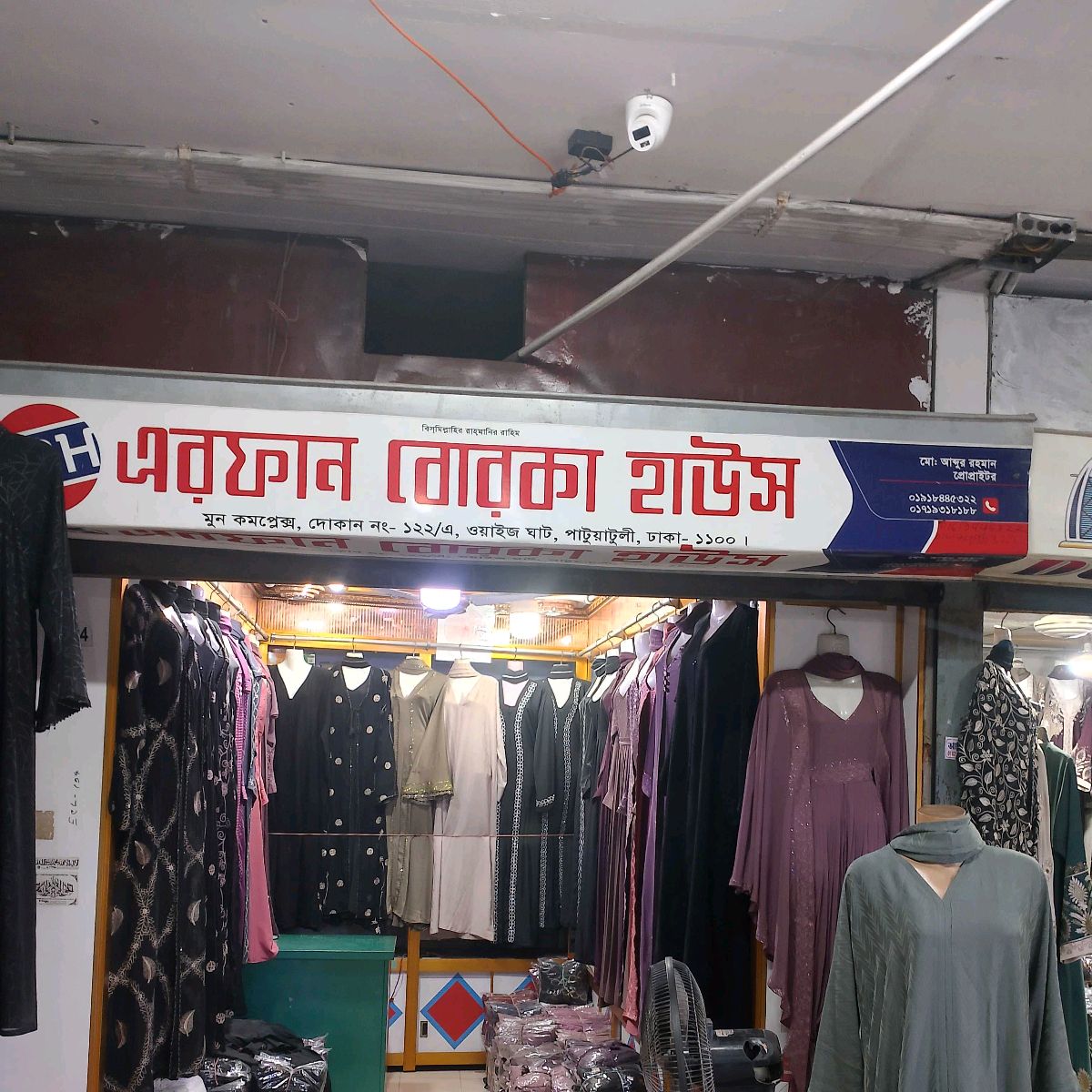 Erfan Borka House