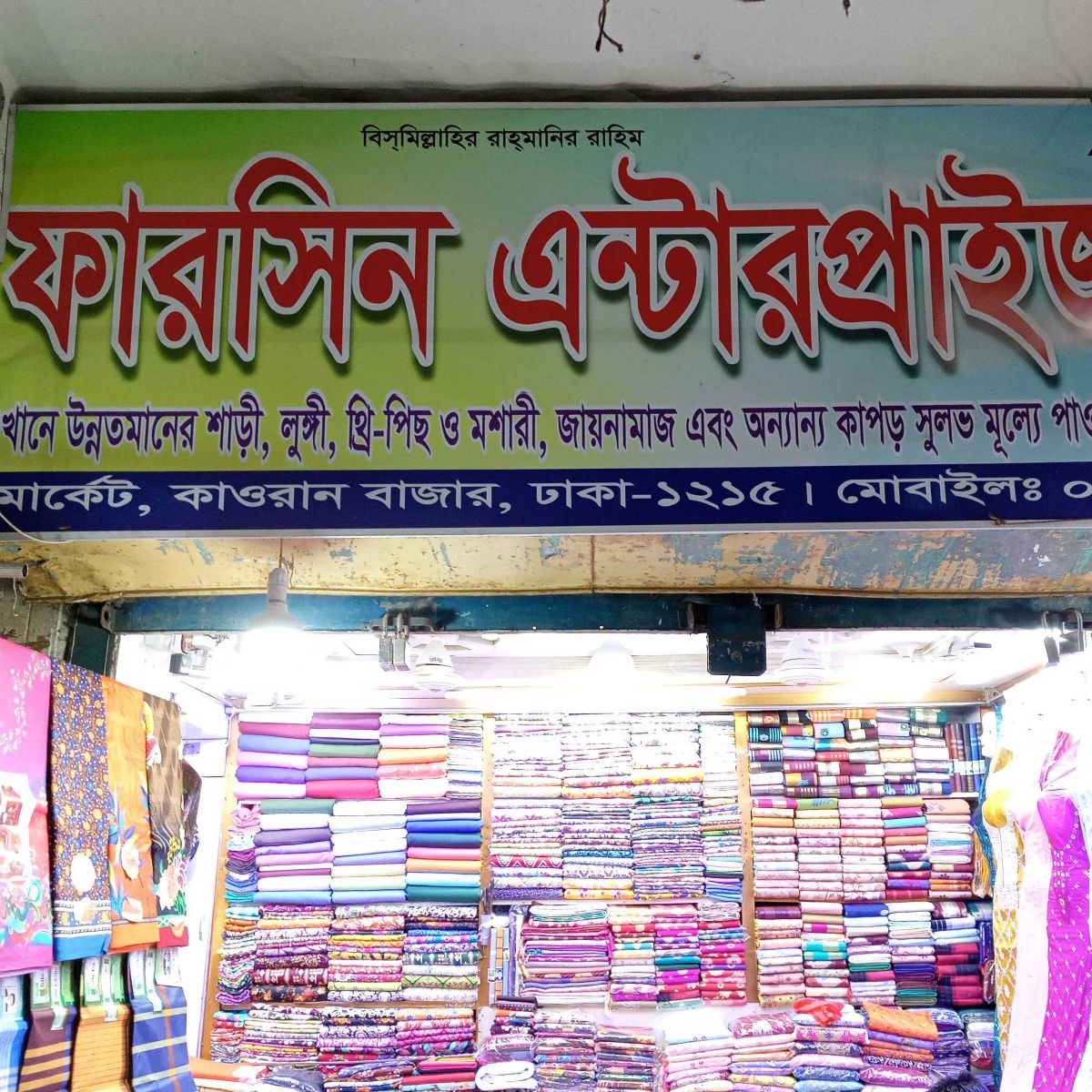 Farsin Enterprise
