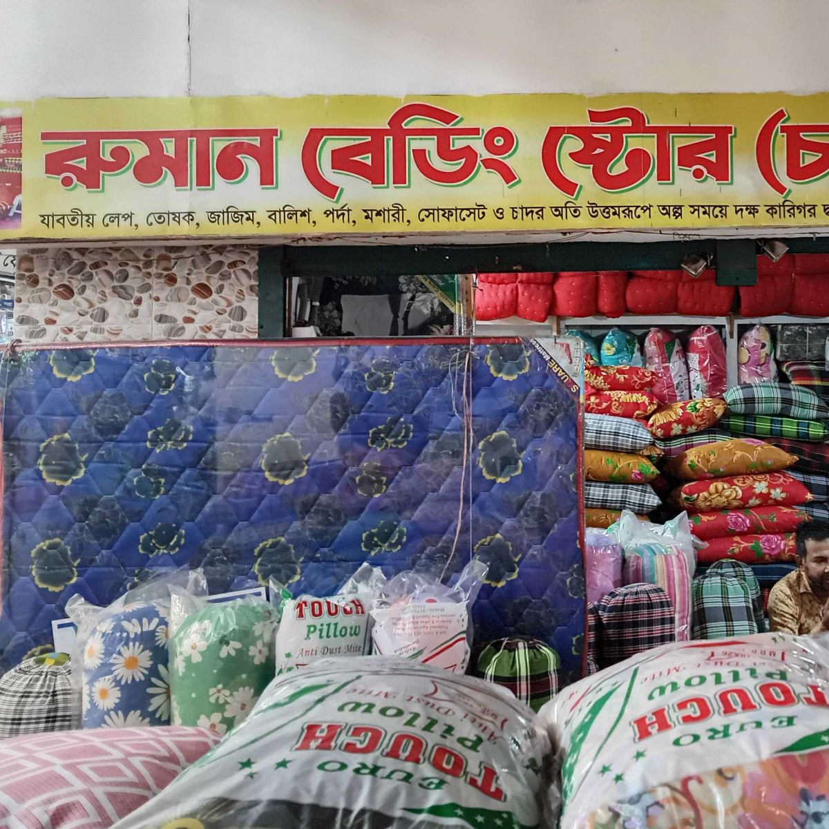Ruman Bedding Store