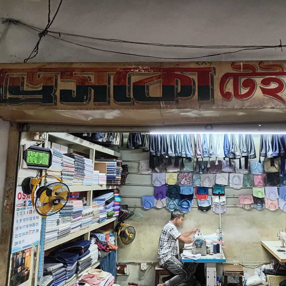 Dresco Tailors