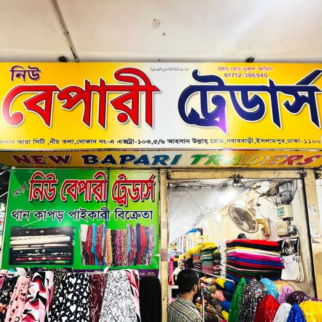 New Bepari Traders