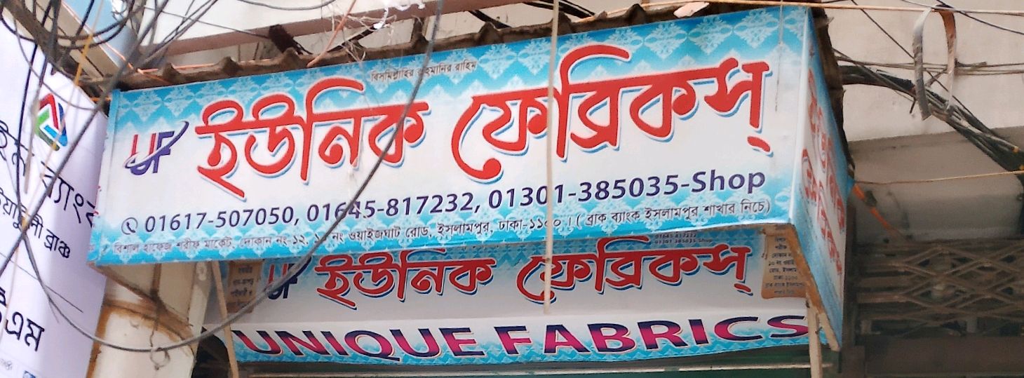 Unique Fabrics