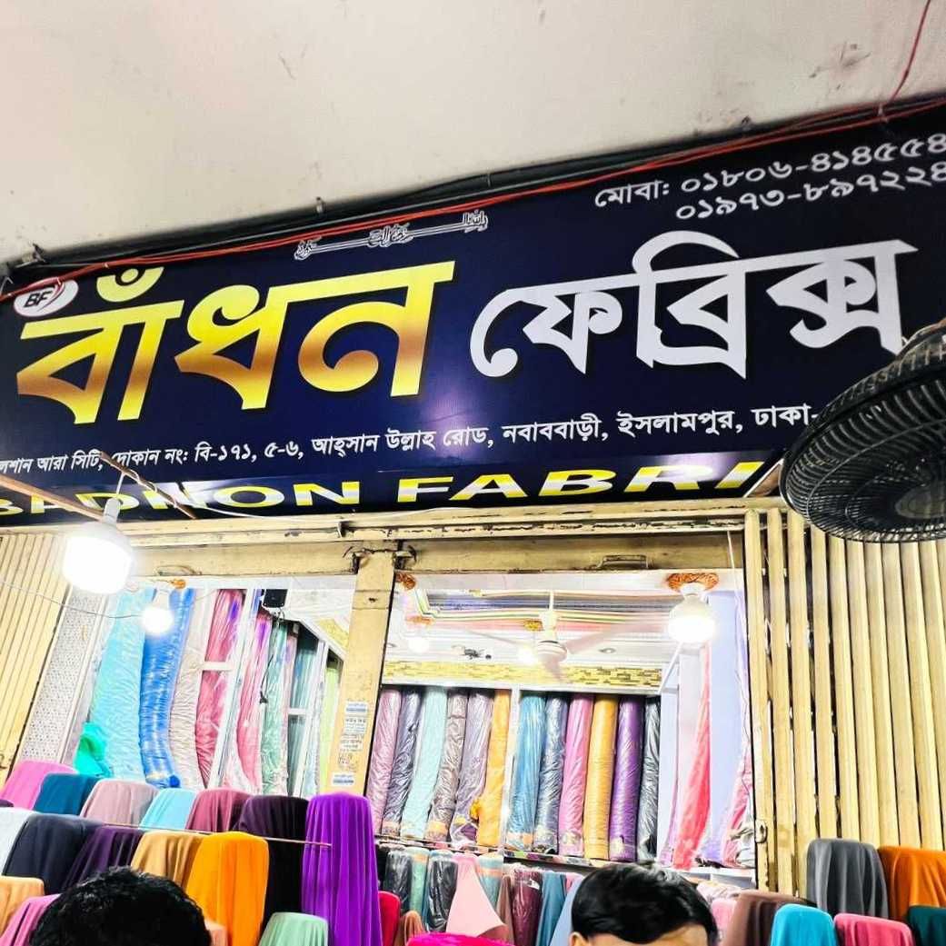 Badhon Fabrics