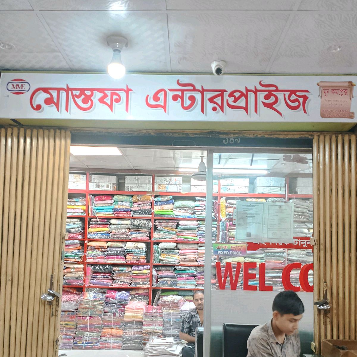 Mostafa Enterprise