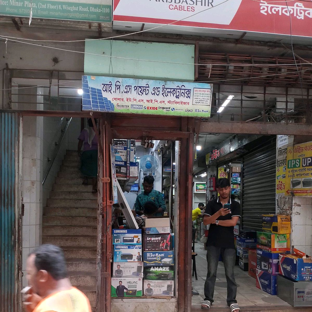 I.P.S Point and Electronics