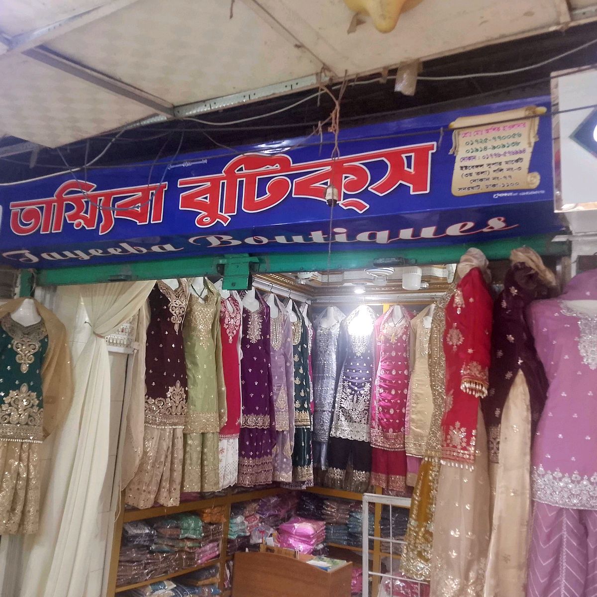 Tayiba Boutiques