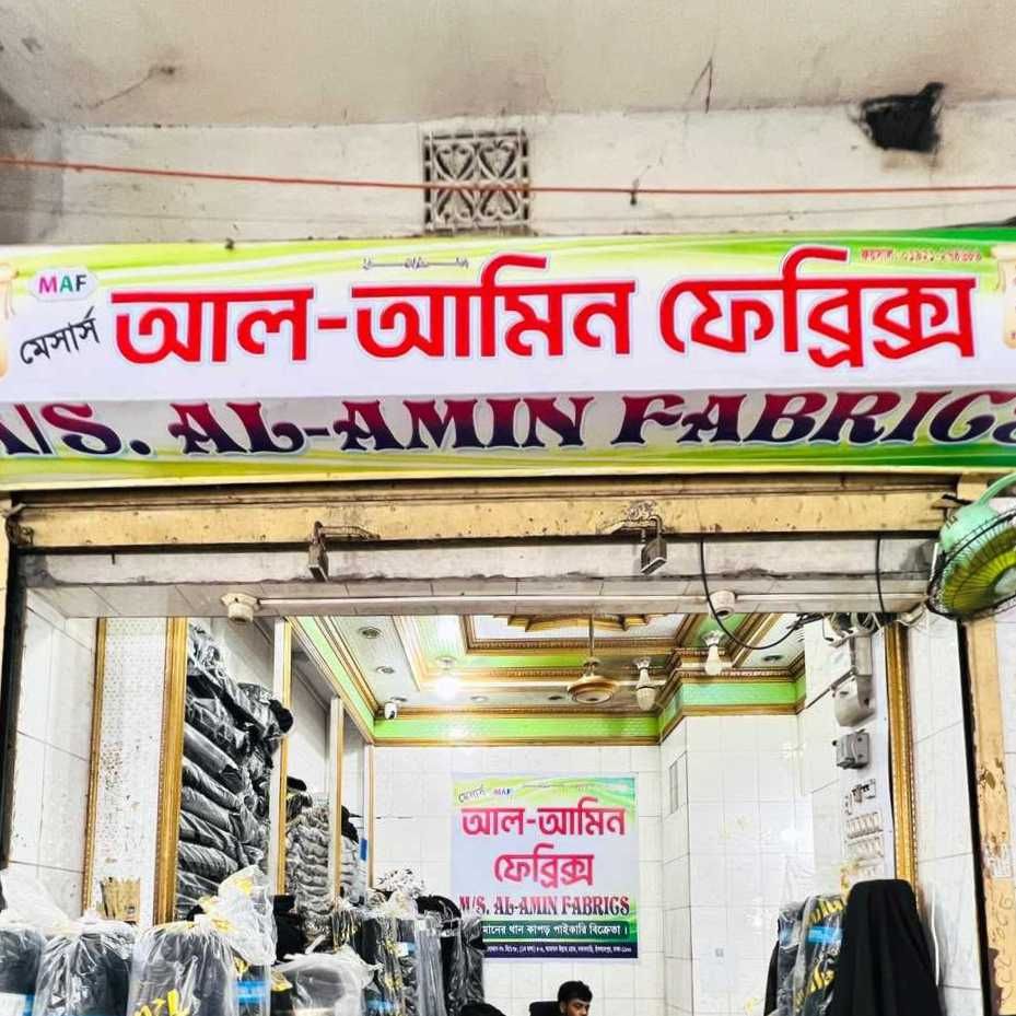 M/S Al-Amin Fabrics