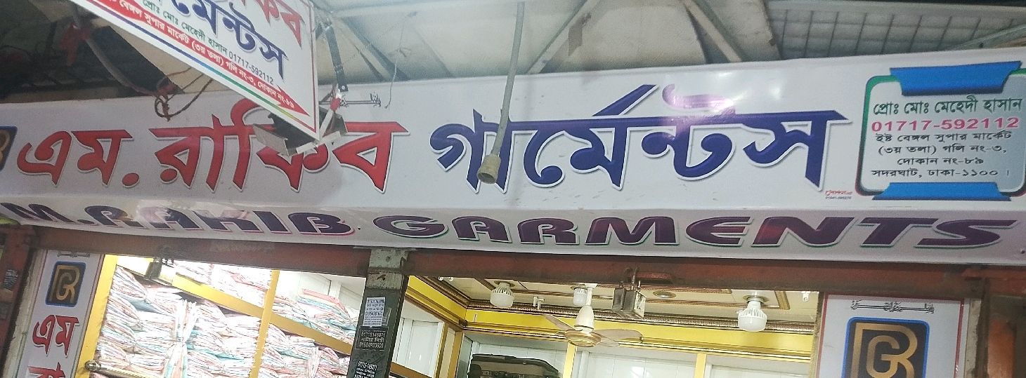 M. Rakib Garments
