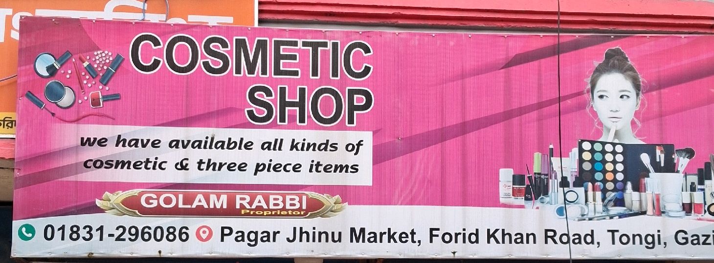Cosmetics Shop