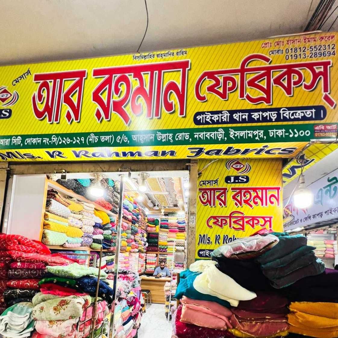 M/S R Rahman Fabrics