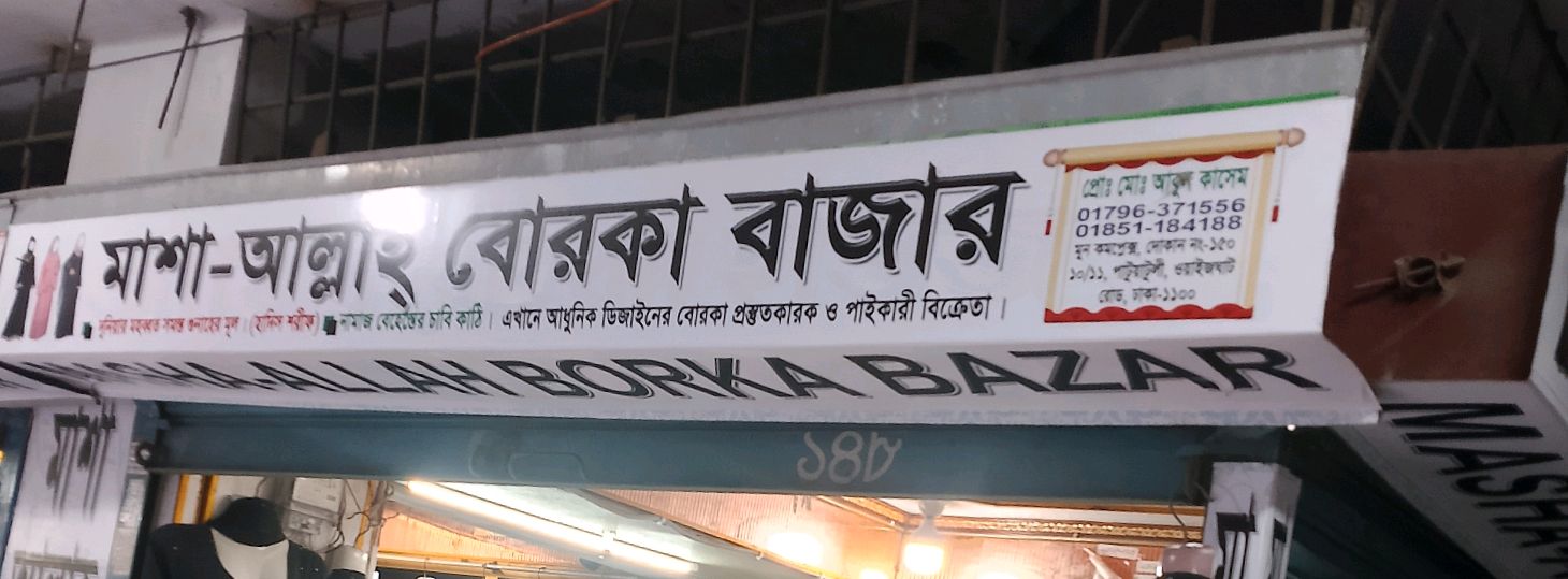 Masha-Allah Borka Bazar