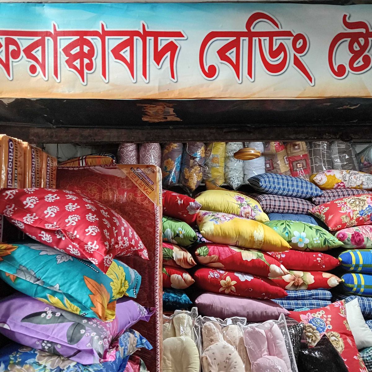 Farakkabad Bedding Store