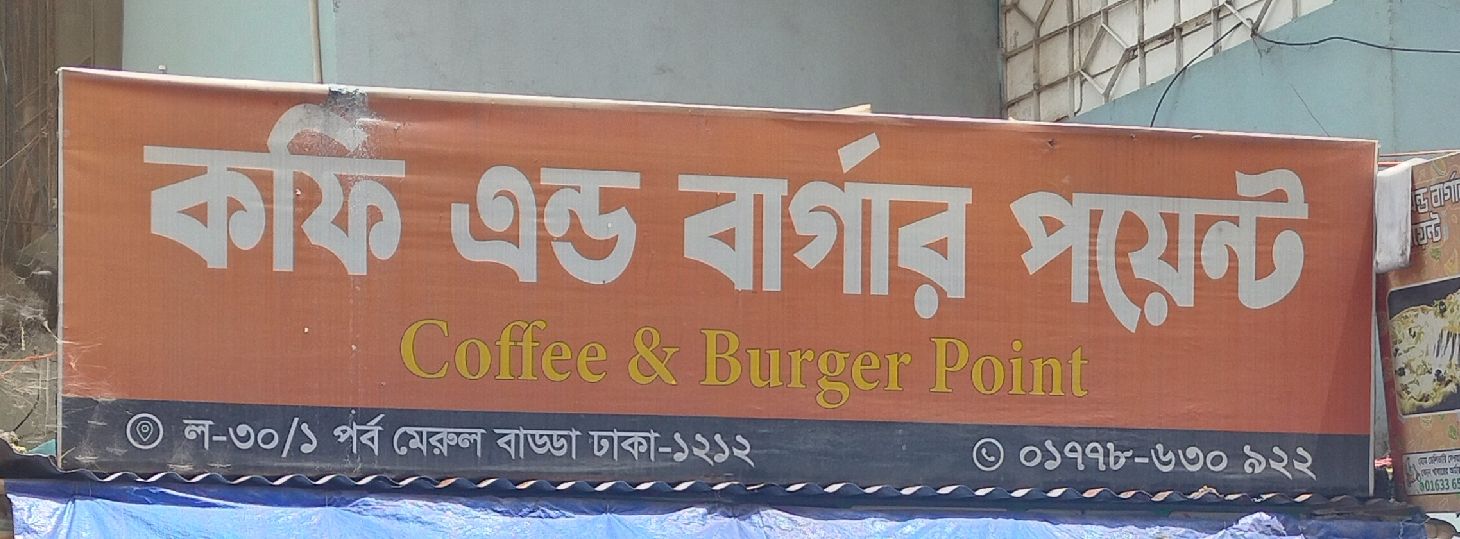 Coffee and Burger Point