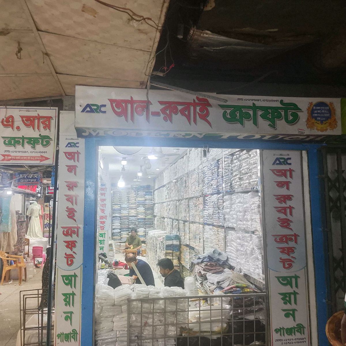 Al-Rubai Craft