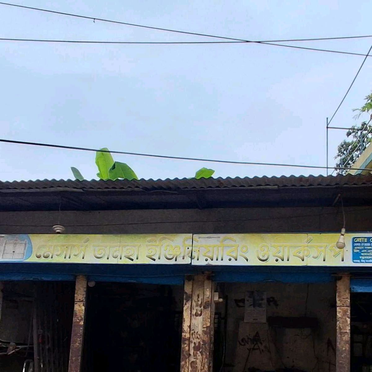 M/s Tanha Engineering Workshop