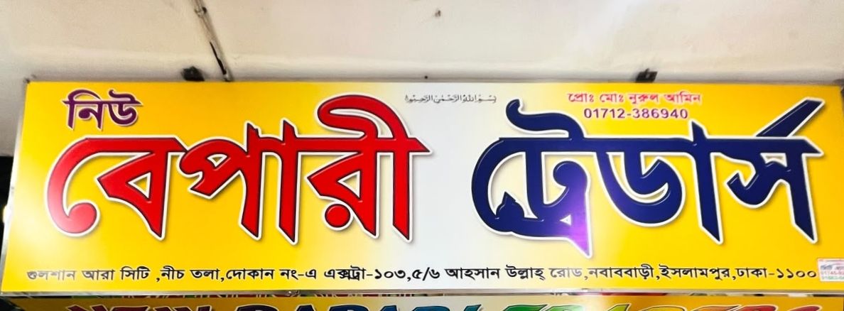 New Bepari Traders