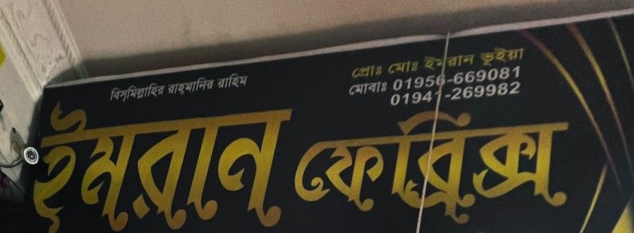 Imran Fabrics
