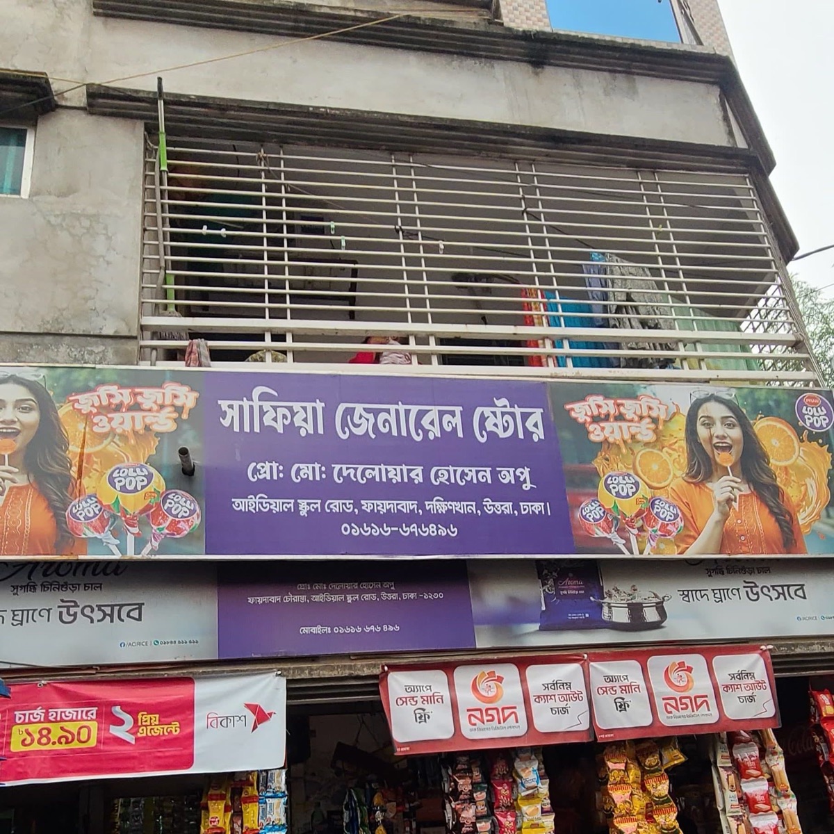 Safiya General Store