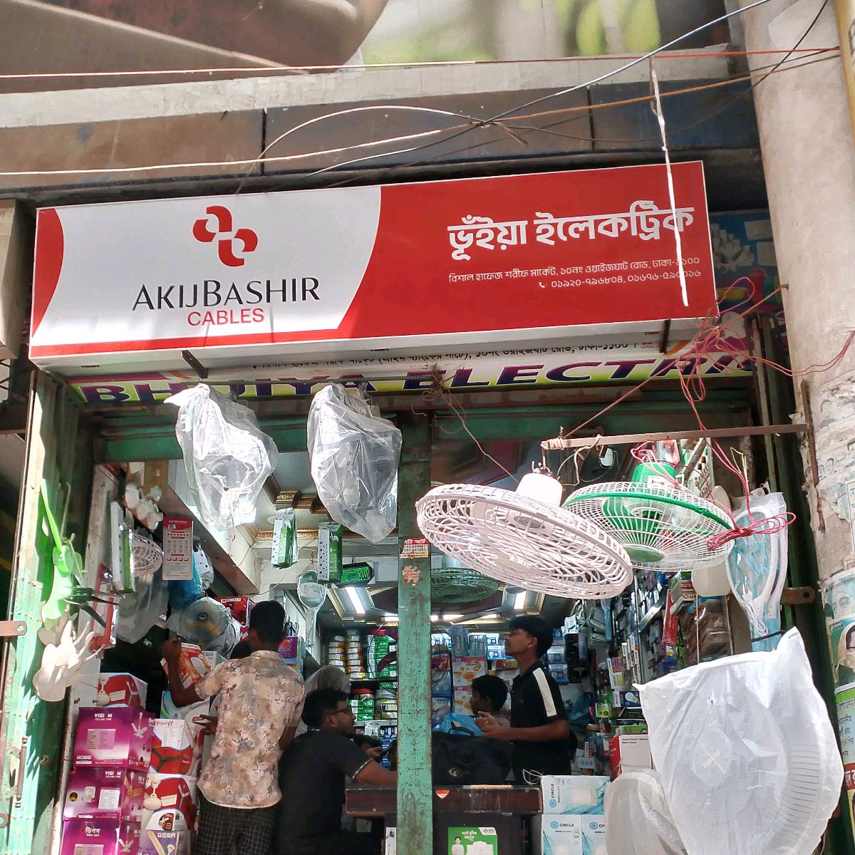 Bhuiyan Electric