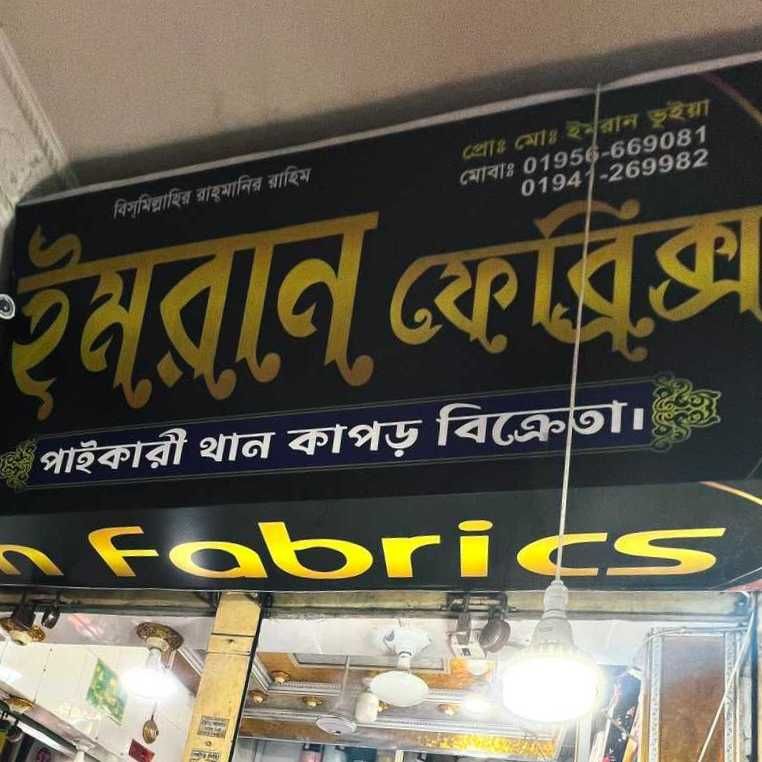 Imran Fabrics